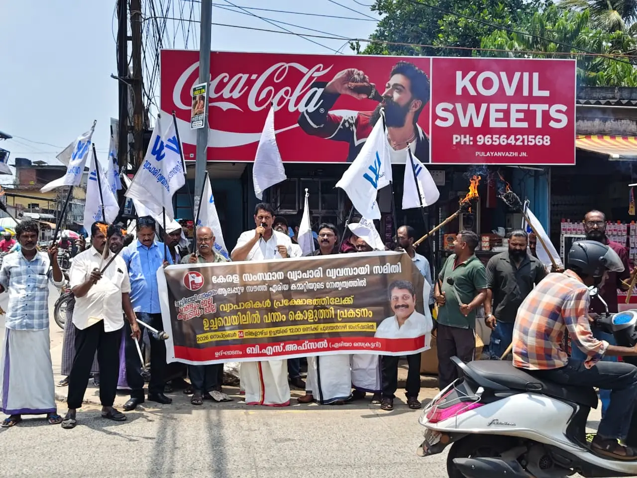 വൈദ്യുതിമുടക്കത്തിനെതിരേ വ്യാപാരി വ്യവസായി സമിതി സൗത്ത് ഏരിയ കമ്മിറ്റി ധർണ നടത്തി. സൗത്ത് ഏരിയ സെക്രട്ടറിയും ജില്ല കമ്മിറ്റി അംഗവുമായ ബി.എസ്. അഫ്സൽ ഉദ്ഘാടനം ചെയ്യുന്നു