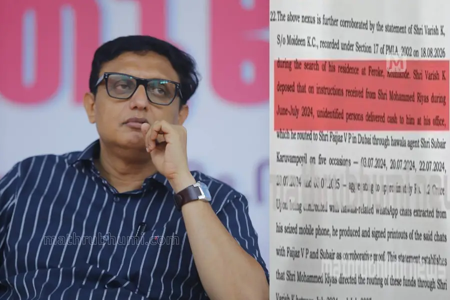 'റിയാസിന്റെ നിർദേശപ്രകാരം എത്തിച്ച പണം ഹവാല ഏജന്റ് വഴി ദുബായിലേക്കയച്ചു';വാരിസ് മൊഴി നൽകിയതായി ഇഡി