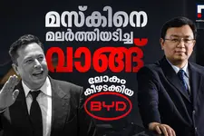 ദാരിദ്ര്യത്തിൽ നിന്ന് ലോകം കീഴടക്കിയ BYD! മസ്കിന്റെ ടെസ്ലയെ പിന്നിലാക്കിയ തന്ത്രം!