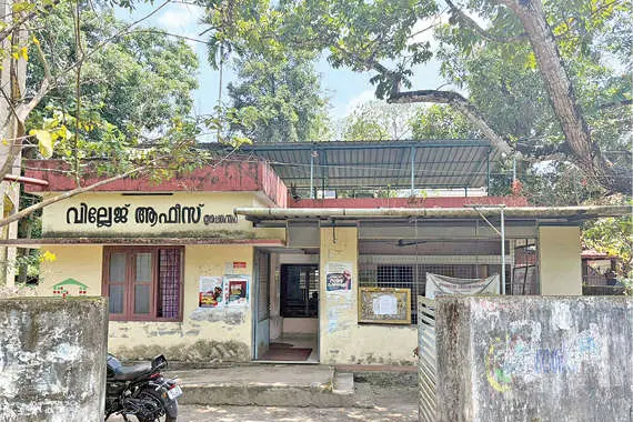 സ്മാർട്ടാകാതെ തൃപ്പെരുന്തുറ വില്ലേജ് ഓഫീസ്