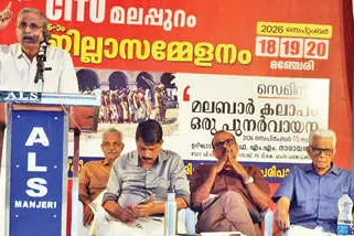 സി.ഐ.ടി.യു. ജില്ലാസമ്മേളനം: മഞ്ചേരിയിൽ സെമിനാർ