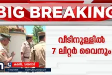 വീടോ, ബാറോ? ആന്റോ അഗസ്റ്റിന്റെ വീട്ടിൽ വൻ മദ്യ ശേഖരം, 43 ലിറ്റർ വിദേശ മദ്യം പിടികൂടി