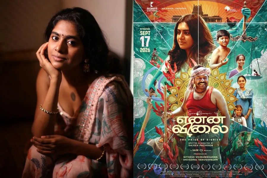enna vilai
