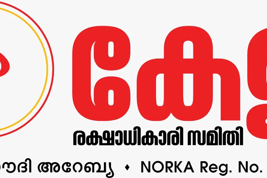 ചാനലിന്റെ സംപ്രേഷണം തടസ്സപ്പെടുത്തിയത് മാധ്യമങ്ങൾക്കുള്ള താക്കീത്- കേളി