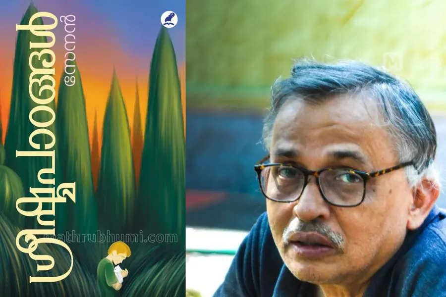 Greeshmapadangal novel cover with author senan