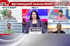 പാക് പദ്ധതി പൊളിഞ്ഞു, ഇന്ത്യയ്ക്ക് നേട്ടമോ? സൂപ്പർ പ്രൈം ടൈം