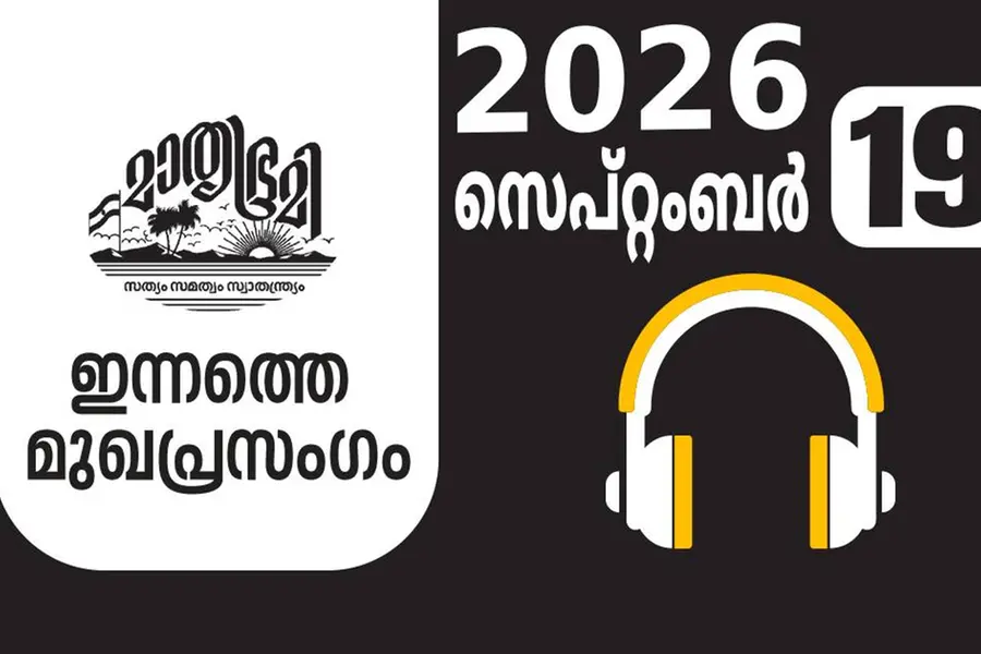 നിർഭയമാകാത്ത തലസ്ഥാനം