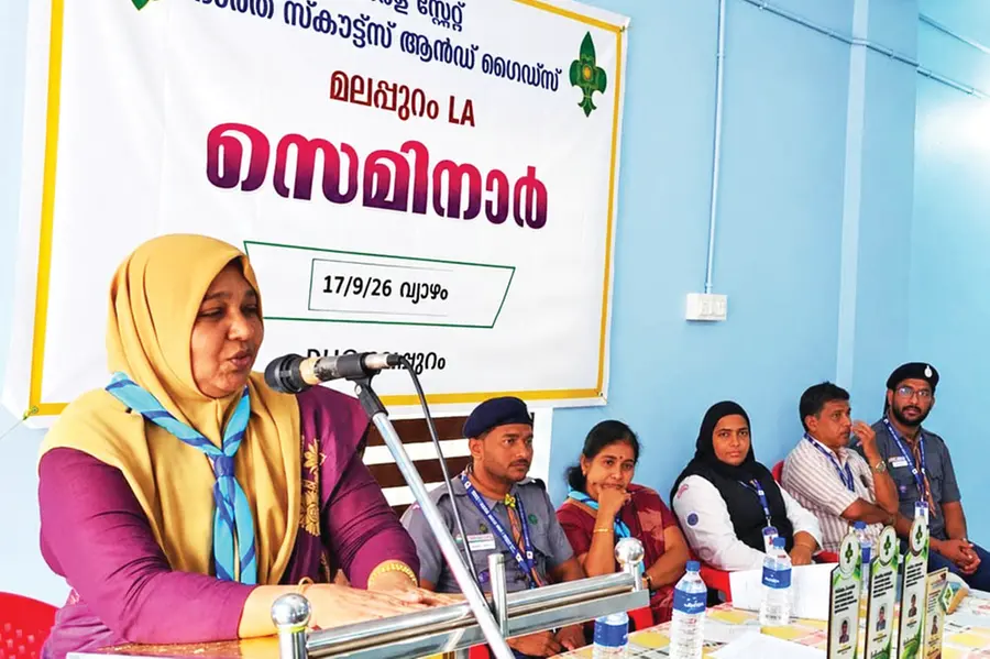 ഭാരത് സ്കൗട്ട്‌സ്‌ ആൻഡ് ഗൈഡ്‌സ് സെമിനാർ