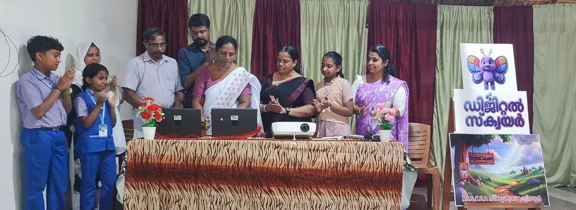 കൊട്ടിയൂര് എന്.എസ്.എസ്.കെ. യു.പി. സ്കൂളില് ഡിജിറ്റല് സ്ക്വയര് പദ്ധതിയുടെ ഉദ്ഘാടനം പഞ്ചായത്ത് പ്രസിഡന്റ് സിസിലി കണ്ണന്താനം നിര്വഹിക്കുന്നു