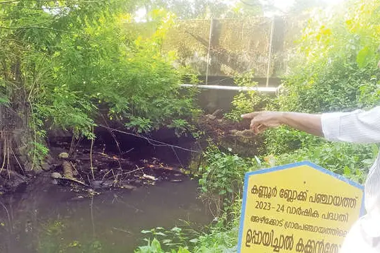 അഴീക്കോട്ടെ കക്കൻ തോട് നാശത്തിലേക്ക്