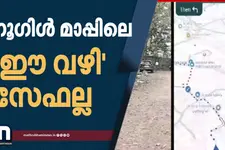 ഗൂഗിൾ മാപ്പ് വഴി പോകുന്നവർ ജാഗ്രതൈ; ആലുവ റെയിൽവേ സ്റ്റേഷനിലേക്ക് മാപ്പ് നോക്കി നടന്നെത്തുന്നവർ ചെന്നെത്തുന്നത് ഗുഡ്സ് ഷെഡിൽ