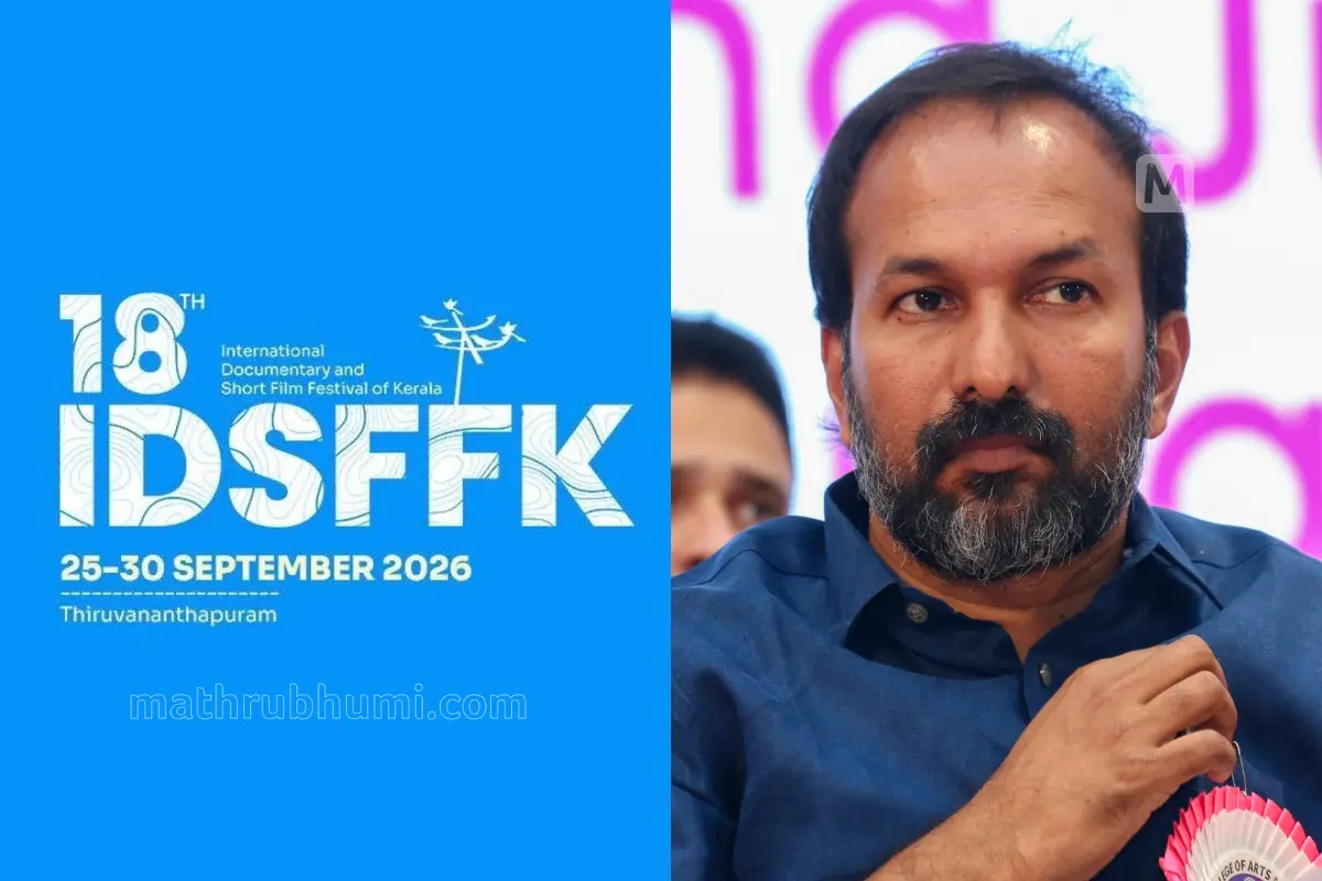 IDSFFK ലോഗോ, മന്ത്രി പി.സി. വിഷ്ണുനാഥ് | ഫോട്ടോ: Facebook, സുധീർമോഹൻ\ മാതൃഭൂമി