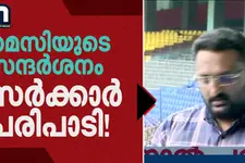 'മെസിയുടെ സന്ദർശനം സർക്കാർ പരിപാടി'! ആന്റോ അഗസ്റ്റിന്റെ നിർണായക മൊഴി പുറത്ത്