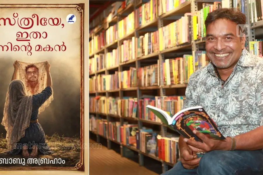Babu Abraham with book cover