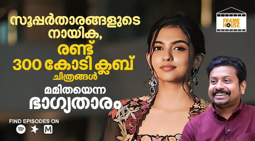 Photo: Mathrubhumi