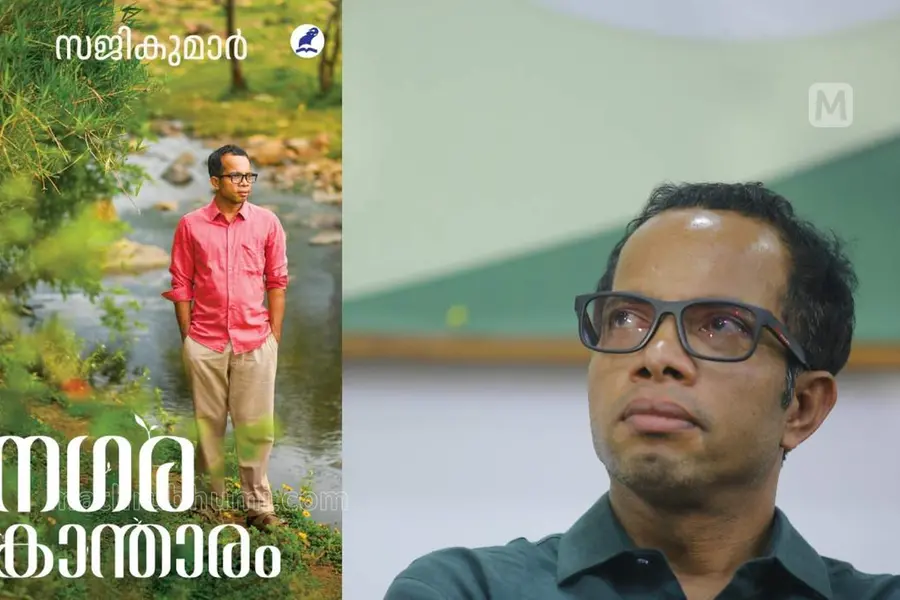 sajikumar with bookcover