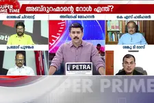പറ്റിച്ചത് സ്പോൺസറോ സർക്കാരോ? സൂപ്പർ പ്രൈം ടൈം