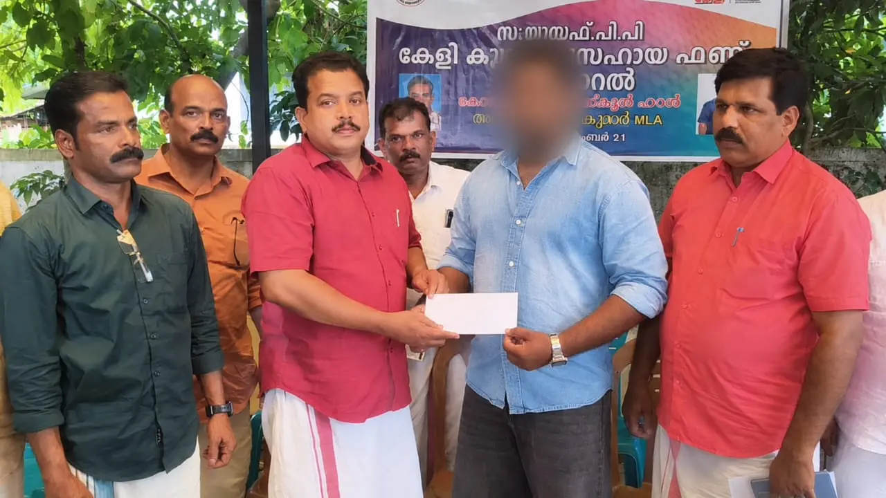 ഒറ്റപ്പാലം എംഎല്എ അഡ്വ. കെ. പ്രേംകുമാര് ഫണ്ട് മകന് റോഷന് യൂസഫിന് കൈമാറുന്നു.