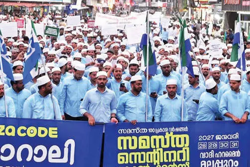 സമസ്ത സെന്റിനറി: ആവേശമായി ‘ഇസ്സ കോഡ്’ റാലി