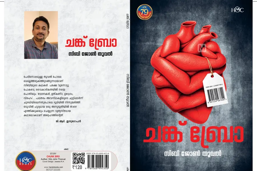 Chunk Bro Cover Image