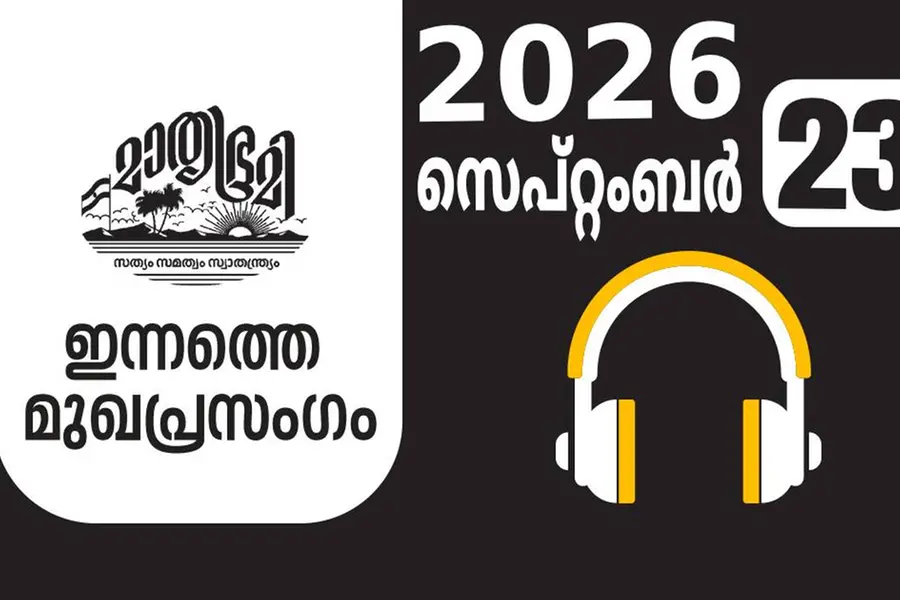 മംഗളമാകണം ശബരിമലദർശനം