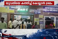 ആശുപത്രി ജീവനക്കാരിയെ പെട്രോൾ ഒഴിച്ച് തീവെച്ചു, പ്രതിയെ വെടിവെച്ച് വീഴ്‍ത്തി പോലീസ്