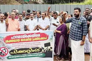 വാഴത്തോപ്പിലെ പാറമടയ്ക്കുനേരേ ജനകീയ രോഷം