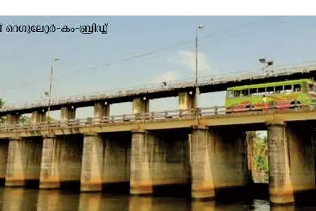 കണക്കൻകടവ് റെഗുലേറ്റർ-കം-ബ്രിഡ്ജിന്റെ പുനരുദ്ധാരണം: 36 കോടി രൂപയുടെ ഭരണാനുമതി