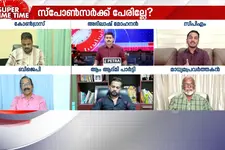സ്പോൺസേഡ് ഭരണമോ?