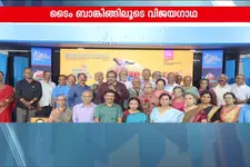 ഒറ്റപ്പെടലകറ്റാൻ വേറിട്ട വഴി; സരസ്വതി ഹസ്തം ടൈം ബാങ്കിന്റെ വിജയഗാഥ | Thiruvananthapuram
