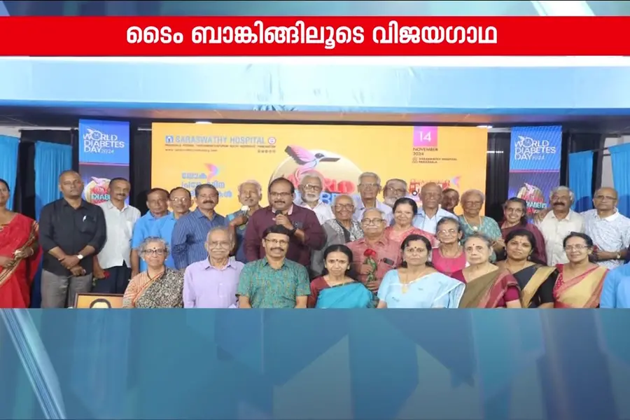 ഒറ്റപ്പെടലകറ്റാൻ വേറിട്ട വഴി; സരസ്വതി ഹസ്തം ടൈം ബാങ്കിന്റെ വിജയഗാഥ | Thiruvananthapuram