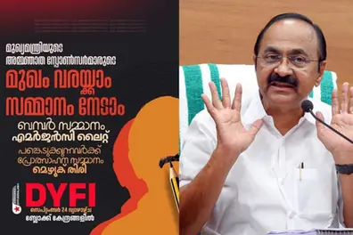 Power cuts meet flight row; DYFI offers emergency lights, candles in contest to sketch Kerala CM’s sponsor