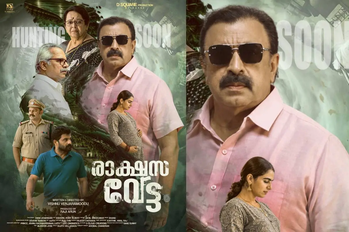 രാക്ഷസ വേട്ട എന്ന ചിത്രത്തിന്റെ പോസ്റ്റർ | ഫോട്ടോ: അറേഞ്ച്ഡ്
