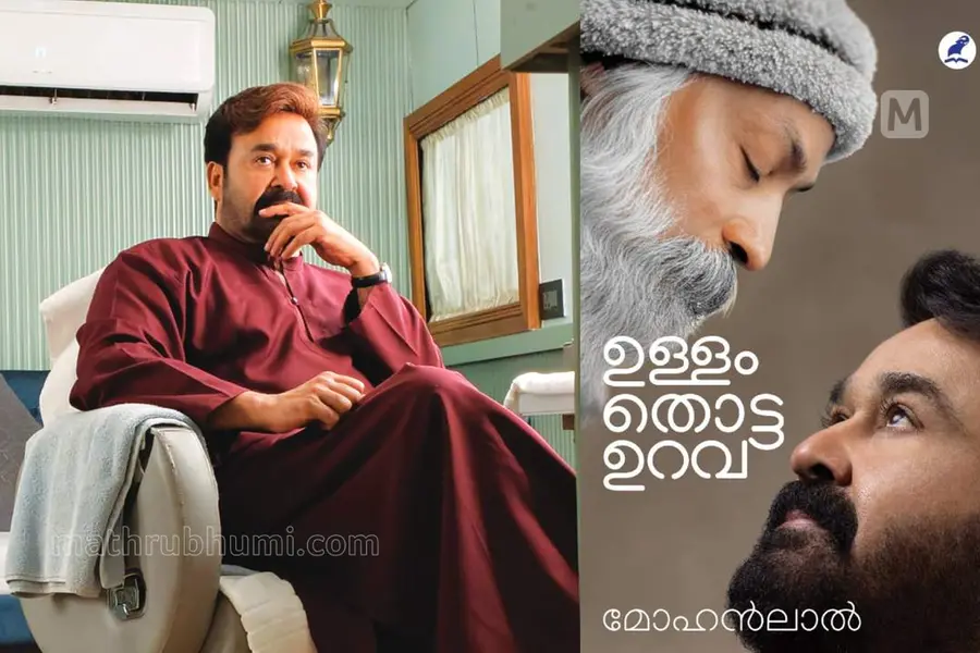 Mohan Lal & Book Cover