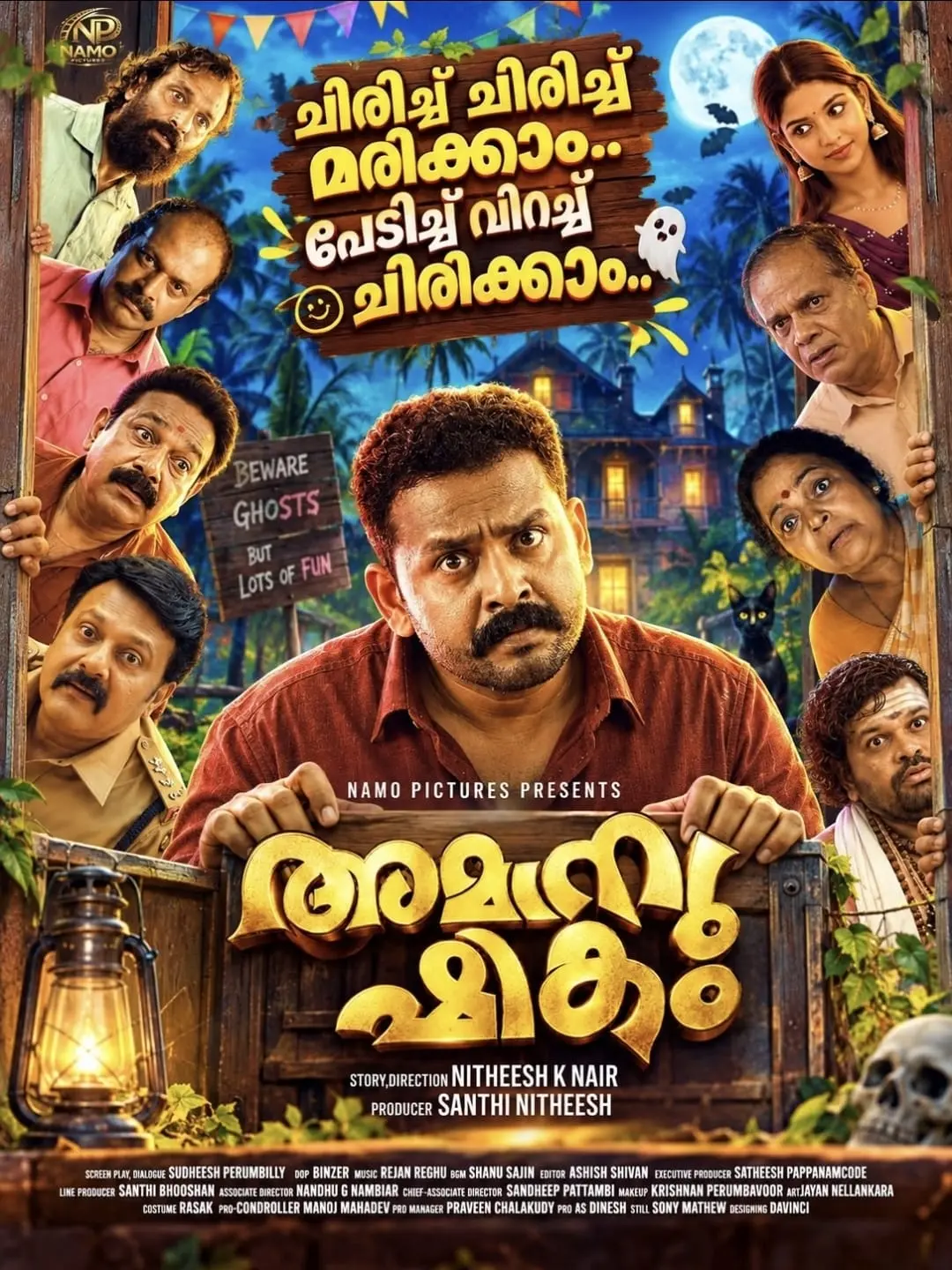 അമാനുഷികം എന്ന ചിത്രത്തിന്റെ പോസ്റ്റർ | ഫോട്ടോ: അറേഞ്ച്ഡ്