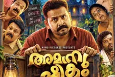 ഹൊറർ-സസ്പെൻസ് ത്രില്ലർ 'അമാനുഷികം' സെപ്റ്റംബർ 25-ന്