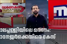 പാലപ്പള്ളി എസ്റ്റേറ്റ് തൊഴിലാളിയുടെ ആത്മഹത്യ: മാനേജർ അടക്കം മൂന്നുപേർക്കെതിരെ കേസ്