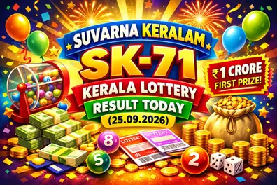 Kerala lottery result today, September 25: Suvarna Keralam SK-71 winning numbers and prize details