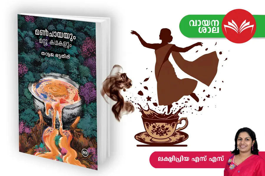 'Man Chayayum Mattu Kathakalum' cover
