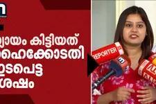 ലക്ഷ്മി പ്രിയയ്ക്കെതിരായ കേസിൽ ഹൈക്കോടതി ഇടപെട്ട ശേഷമാണ് ന്യായം കിട്ടിയത്: അൻസിബ ഹസൻ