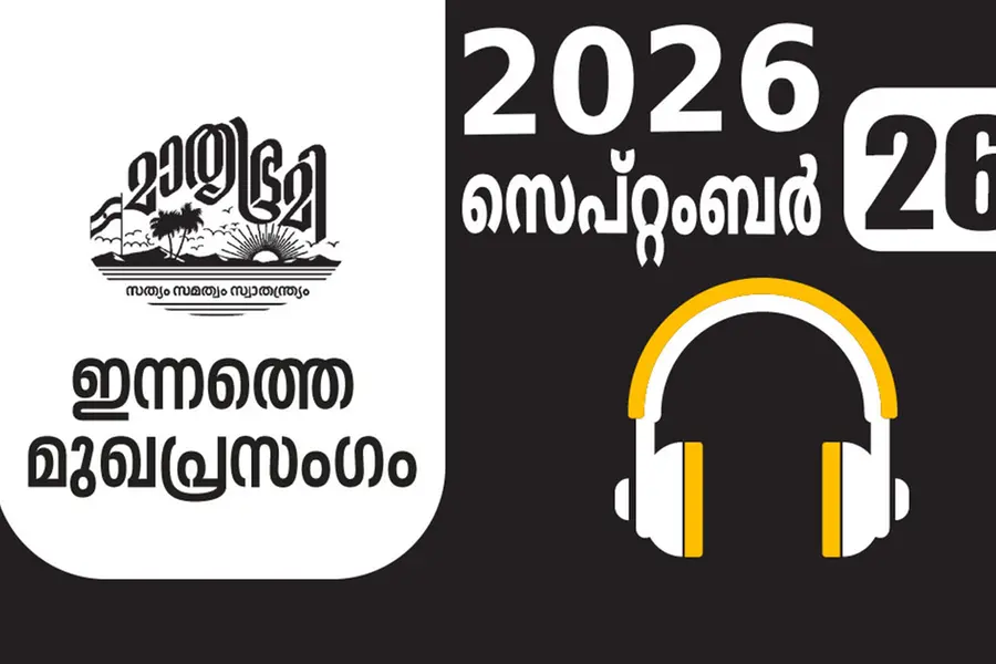 ദുർമന്ത്രവാദവും ആഭിചാരവുംതടയാൻ നിയമംവേണം