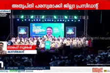 യൂത്ത് ലീഗ് കാസർകോട് ജില്ലാ സമ്മേളനത്തിൽ മന്ത്രിമാർ എത്തിയില്ല; പരസ്യമായി അതൃപ്തി പ്രകടിപ്പിച്ച് അസീസ് കളത്തൂർ