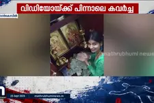 യൂട്യൂബിൽ സ്വർണവും പണവും കാണിച്ചു; പിന്നാലെ നാഗർകോവിലിൽ 118 പവൻ കവർന്നു!