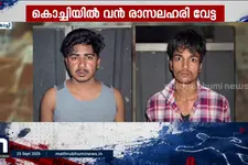 കൊച്ചിയിൽ വൻ ലഹരിവേട്ട: MDMA യുമായി 3 പേരും ആലുവയിൽ ഹെറോയിനുമായി 2 പേരും പിടിയിൽ
