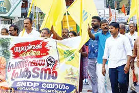 ഗുരുദേവ നിന്ദയ്ക്കെതിരേ പ്രതിഷേധം