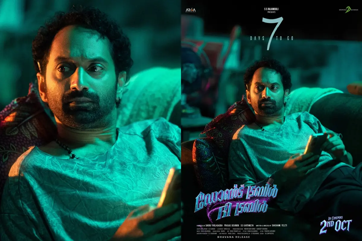 'ഡോണ്ട് ട്രബിൾ ദ ട്രബിൾ' പോസ്റ്റർ