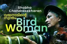 50 കളിൽ പ്രണയം പക്ഷികളോട്, പിന്നെ ‘വയനാടിന്റെ സ്വന്തം ബേഡ് വാച്ചർ’ കണ്ടത് 164 ഇനം പക്ഷികളെ