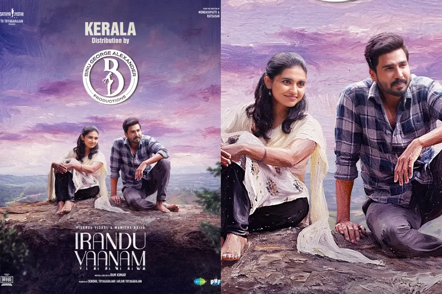 Irandu Vaanam