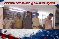 ചെന്നൈയിൽ കൊടുംക്രൂരത: സുഹൃത്തിന്റെ വായിൽ മണൽ നിറച്ച് കൊലപ്പെടുത്തി; പ്രതി പിടിയിൽ