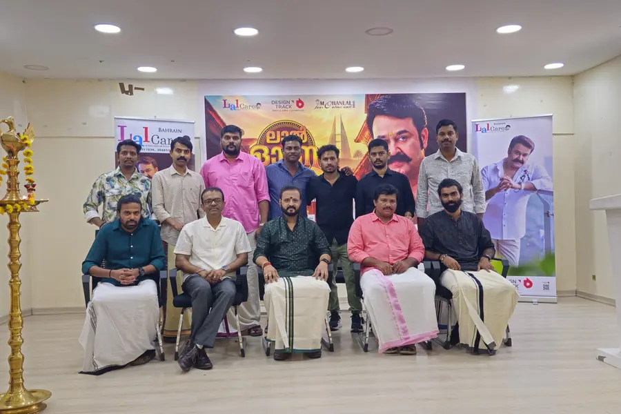 ബഹ്റൈൻ ലാൽ കെയർസിന്റെ ഓണാഘോഷം ശ്രദ്ധേയമായി